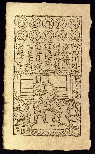 Photo of a reproduction of a Song note, possibly a Jiaozi, redeemable for 770 mò courtesy of Wikipedia and in the public commons.